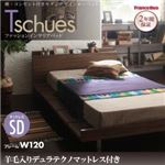 ローベッド セミダブル【Tschues】【羊毛入りデュラテクノマットレス付き】ウォルナットブラウン 棚・コンセント付きモダンデザインローベッド【Tschues】チュースW120