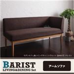 ソファー【BARIST】ダークブラウン 左アームタイプ モダンカフェ風リビングダイニング【BARIST】バリスト アームソファ