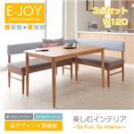 ダイニングセット 3点セット（W120）【E-JOY】ライトブルー 選べるカバーリング！！ミックスカラーソファベンチ リビングダイニングセット【E-JOY】イージョイ