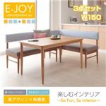 ダイニングセット 3点セット（W150）【E-JOY】ライトブルー 選べるカバーリング！！ミックスカラーソファベンチ リビングダイニングセット【E-JOY】イージョイ