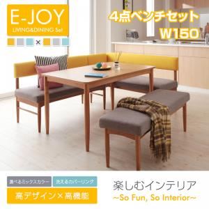 ダイニングセット 4点ベンチセット（W150）【E-JOY】（背）グレー×（座）ライトブルー 選べるカバーリング！！ミックスカラーソファベンチ リビングダイニングセット【E-JOY】イージョイ - 拡大画像