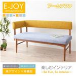 ソファー【E-JOY】ライトブルー 選べるカバーリング！！ミックスカラーソファベンチ リビングダイニング【E-JOY】イージョイ アームソファ