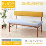 ソファー【E-JOY】ライトブルー 選べるカバーリング！！ミックスカラーソファベンチ リビングダイニング【E-JOY】イージョイ バックレストソファ