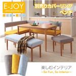 【単品】ベンチカバー【E-JOY】ライトブルー 選べるカバーリング！！ミックスカラーソファベンチ リビングダイニング【E-JOY】イージョイ 別売りカバーリング