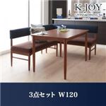 ダイニングセット 3点セット（W120）【K-JOY】ネイビー 選べるカバーリング！！ミックスカラーソファベンチ リビングダイニングセット【K-JOY】ケージョイ