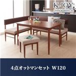 ダイニングセット 4点オットマンセット（W120）【K-JOY】ネイビー 選べるカバーリング！！ミックスカラーソファベンチ リビングダイニングセット【K-JOY】ケージョイ