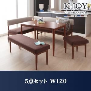 ダイニングセット 5点セット（W120）【K-JOY】（背）ブラウン×（座）ベージュ 選べるカバーリング！！ミックスカラーソファベンチ リビングダイニングセット【K-JOY】ケージョイ