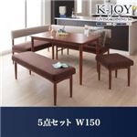 ダイニングセット 5点セット（W150）【K-JOY】ネイビー 選べるカバーリング！！ミックスカラーソファベンチ リビングダイニングセット【K-JOY】ケージョイ