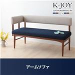 ソファー【K-JOY】ネイビー 選べるカバーリング！！ミックスカラーソファベンチ リビングダイニング【K-JOY】ケージョイ アームソファ