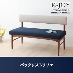 ソファー【K-JOY】ブラウン 選べるカバーリング!!ミックスカラーソファベンチ リビングダイニング【K-JOY】ケージョイ バックレストソファ 商品画像