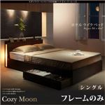 収納ベッド シングル【Cozy Moon】【フレームのみ】ウォルナットブラウン スリムモダンライト付き収納ベッド【Cozy Moon】コージームーン