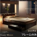 収納ベッド シングル【Cozy Moon】【フレームのみ】ブラック スリムモダンライト付き収納ベッド【Cozy Moon】コージームーン