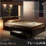 収納ベッド セミダブル【Cozy Moon】【フレームのみ】ウォルナットブラウン スリムモダンライト付き収納ベッド【Cozy Moon】コージームーン