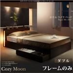 収納ベッド ダブル【Cozy Moon】【フレームのみ】ウォルナットブラウン スリムモダンライト付き収納ベッド【Cozy Moon】コージームーン