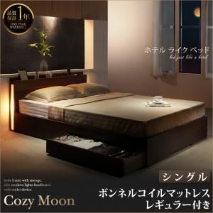 収納ベッド シングル【Cozy Moon】【ボンネルコイルマットレス：レギュラー付き】フレームカラー：ウォルナットブラウン マットレスカラー：ホワイト スリムモダンライト付き収納ベッド【Cozy Moon】コージームーン