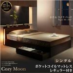 収納ベッド シングル【Cozy Moon】【ポケットコイルマットレス：レギュラー付き】フレームカラー：ウォルナットブラウン マットレスカラー：ホワイト スリムモダンライト付き収納ベッド【Cozy Moon】コージームーン