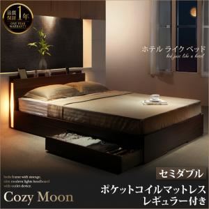 収納ベッド セミダブル【Cozy Moon】【ポケットコイルマットレス：レギュラー付き】フレームカラー：ウォルナットブラウン マットレスカラー：ホワイト スリムモダンライト付き収納ベッド【Cozy Moon】コージームーン - 拡大画像