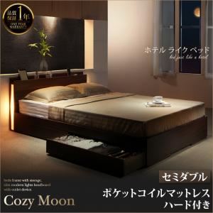 収納ベッド セミダブル【Cozy Moon】【ポケットコイルマットレス：ハード付き】ブラック スリムモダンライト付き収納ベッド【Cozy Moon】コージームーン - 拡大画像