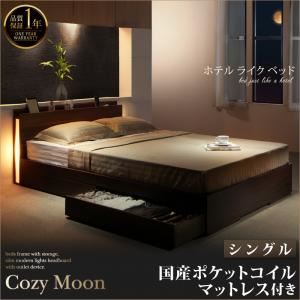 収納ベッド シングル【Cozy Moon】【国産ポケットコイルマットレス付き】ウォルナットブラウン スリムモダンライト付き収納ベッド【Cozy Moon】コージームーン - 拡大画像