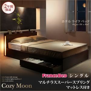 収納ベッド シングル【Cozy Moon】【マルチラススーパースプリングマットレス付き】ウォルナットブラウン スリムモダンライト付き収納ベッド【Cozy Moon】コージームーン