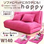 ソファーベッド 幅140cm【happy】ピンク コンパクトフロアリクライニングソファベッド【happy】ハッピー
