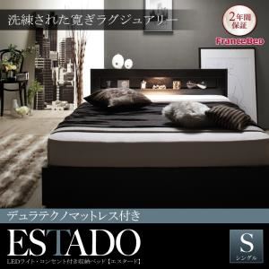 収納ベッド シングル【Estado】【デュラテクノマットレス付き】ブラック LEDライト・コンセント付き収納ベッド【Estado】エスタード - 拡大画像