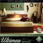 収納ベッド シングル【Ultimus】【ボンネルコイルマットレス：レギュラー付き】フレームカラー：ウォルナットブラウン マットレスカラー：ホワイト LEDライト・コンセント付き収納ベッド【Ultimus】ウルティムス