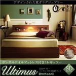 収納ベッド セミダブル【Ultimus】【ボンネルコイルマットレス：レギュラー付き】フレームカラー：ウォルナットブラウン マットレスカラー：ホワイト LEDライト・コンセント付き収納ベッド【Ultimus】ウルティムス