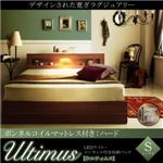 収納ベッド シングル【Ultimus】【ボンネルコイルマットレス：ハード付き】ウォルナットブラウン LEDライト・コンセント付き収納ベッド【Ultimus】ウルティムス