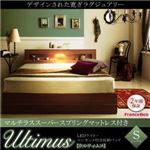 収納ベッド シングル【Ultimus】【マルチラススーパースプリングマットレス付き】ウォルナットブラウン LEDライト・コンセント付き収納ベッド【Ultimus】ウルティムス