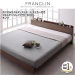 ローベッド キング フルステージレイアウト（180cm）【FRANCLIN】【ボンネルコイルマットレス：レギュラー付き】ウォルナットブラウン モダンデザインローベッド【FRANCLIN】フランクリン