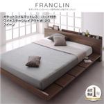 ローベッド クイーン ワイドステージレイアウト（120cm）【FRANCLIN】【ポケットコイルマットレス：ハード付き】ウォルナットブラウン モダンデザインローベッド【FRANCLIN】フランクリン