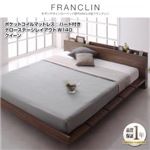 ローベッド クイーン ナローステージレイアウト（140cm）【FRANCLIN】【ポケットコイルマットレス：ハード付き】ウォルナットブラウン モダンデザインローベッド【FRANCLIN】フランクリン