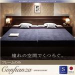 ベッド シングル【Confianza】【フレームのみ】ダークブラウン 家族で寝られるホテル風モダンデザインベッド【Confianza】コンフィアンサ