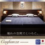 ベッド セミダブル【Confianza】【フレームのみ】ダークブラウン 家族で寝られるホテル風モダンデザインベッド【Confianza】コンフィアンサ