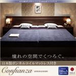 ベッド ワイド240Aタイプ【Confianza】【日本製ボンネルコイルマットレス付き】ホワイト 家族で寝られるホテル風モダンデザインベッド【Confianza】コンフィアンサ