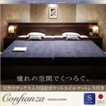 ベッド シングル【Confianza】【天然ラテックス入日本製ポケットコイルマットレス】ダークブラウン 家族で寝られるホテル風モダンデザインベッド【Confianza】コンフィアンサ