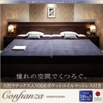 ベッド ワイド240Aタイプ【Confianza】【天然ラテックス入日本製ポケットコイルマットレス】ダークブラウン 家族で寝られるホテル風モダンデザインベッド【Confianza】コンフィアンサ