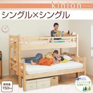 ベッド シングル【kinion】ホワイト ダブルサイズになる・添い寝ができる二段ベッド【kinion】キニオン シングル - 拡大画像