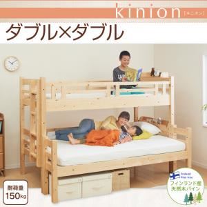 ベッド ダブル【kinion】ナチュラル ダブルサイズになる・添い寝ができる二段ベッド【kinion】キニオン ダブル - 拡大画像