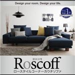 ソファー【Roscoff】ネイビー ロースタイルコーナーカウチソファ【Roscoff】ロスコフ