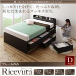 チェストベッド ダブル【Ricevuta】【フレームのみ】ダークブラウン 棚・コンセント付き_大容量6杯収納チェストベッド【Ricevuta】リセビュータ