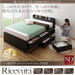 チェストベッド セミダブル【Ricevuta】【三つ折ポケットコイルマットレス付き】ダークブラウン 棚・コンセント付き_大容量6杯収納チェストベッド【Ricevuta】リセビュータ