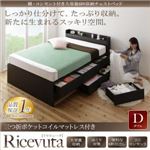 チェストベッド ダブル【Ricevuta】【三つ折ポケットコイルマットレス付き】ダークブラウン 棚・コンセント付き_大容量6杯収納チェストベッド【Ricevuta】リセビュータ