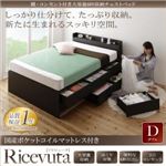 チェストベッド ダブル【Ricevuta】【国産ポケットコイルマットレス付き】ダークブラウン 棚・コンセント付き_大容量6杯収納チェストベッド【Ricevuta】リセビュータ