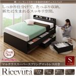 チェストベッド シングル【Ricevuta】【マルチラススーパースプリングマットレス付き】ダークブラウン 棚・コンセント付き_大容量6杯収納チェストベッド【Ricevuta】リセビュータ