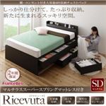 チェストベッド セミダブル【Ricevuta】【マルチラススーパースプリングマットレス付き】ダークブラウン 棚・コンセント付き_大容量6杯収納チェストベッド【Ricevuta】リセビュータ