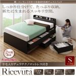 チェストベッド シングル【Ricevuta】【羊毛入りデュラテクノマットレス付き】ダークブラウン 棚・コンセント付き_大容量6杯収納チェストベッド【Ricevuta】リセビュータ