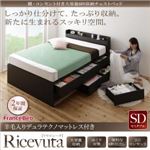 チェストベッド セミダブル【Ricevuta】【羊毛入りデュラテクノマットレス付き】ダークブラウン 棚・コンセント付き_大容量6杯収納チェストベッド【Ricevuta】リセビュータ