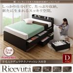 チェストベッド ダブル【Ricevuta】【羊毛入りデュラテクノマットレス付き】ダークブラウン 棚・コンセント付き_大容量6杯収納チェストベッド【Ricevuta】リセビュータ